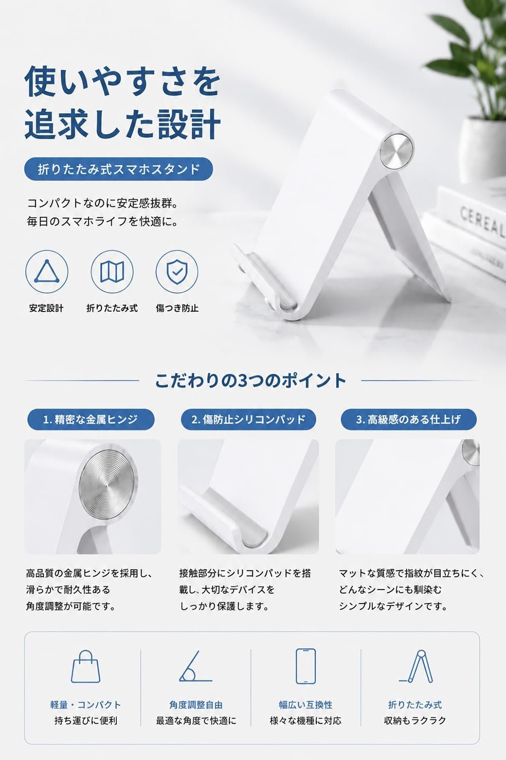 Tablet Stand, Smartphone Stand, ABS Material, Lightweight, Foldable, Adjustable Angle, Anti-Slip, Suitable for Smartphones and Tablets (White - Set of 2) - Image 3